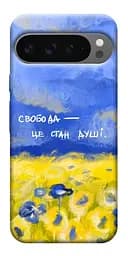 Чохол Demsky Свобода це стан душі для Google Pixel 10 Pro XL