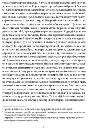 Шинеля. Ревізор - мініатюра 8
