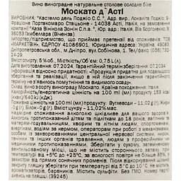 Вино ігристе Castello del Poggio Moscato d'Asti, біле, 5%, 0,75 л - мініатюра 6