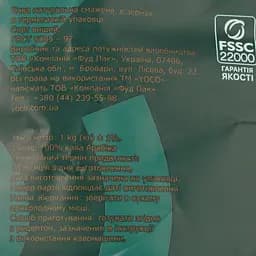 Кава в зернах YoCo Chapter 2, 1 кг - мініатюра 5