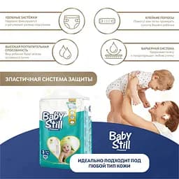 Підгузки дитячі Baby Still mini 2 (3-6 кг) Jumbo 72 шт. для найменших - мініатюра 4