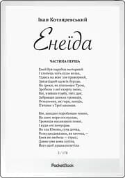 Електронна книга Pocketbook 1030 InkPad One Matte Black (PB1030-8-WW)