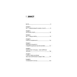 Тато й донька. Як стати найкращим батьком - Меґ Мікер BookChef (9786175484685) - мініатюра 5