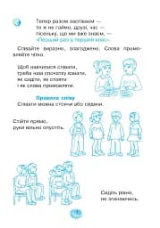 Музичне мистецтво. 1 клас. Робочий зошит - мініатюра 6