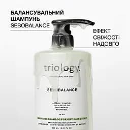 Шампунь для волосся і шкіри голови Triology. Sebobalance балансувальний для схильного до жирності волосся 500 мл - мініатюра 5