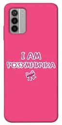 Чохол Demsky Розумничка для Nokia G42