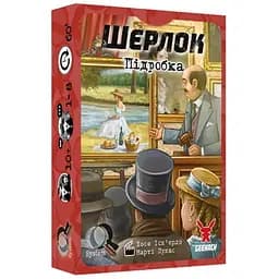 Настільна гра Geekach Games Шерлок. Підробка (The Forgery) (укр.) (GKCH117S43)