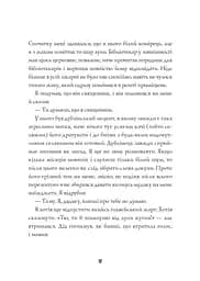 Джек Тейлор. Священник. Книга 5 - Бруен Кен (Z102023У) - мініатюра 2