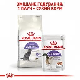 Сухий корм для дорослих стерилізованих кішок та кастрованих котів Royal Canin Sterilised, 2 кг - мініатюра 4