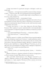 Вдови - мініатюра 20