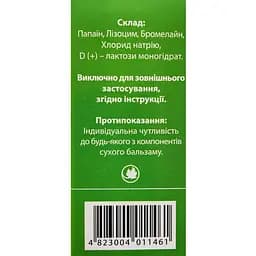 Бальзам для тіла Каріпаін плюс Київмедпрепарат - мініатюра 2