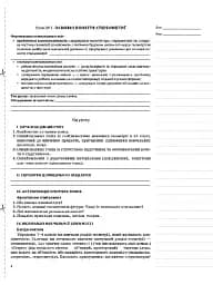 Мій конспект. Геометрія. 10 клас. Рівень стандарту - мініатюра 2