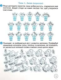 Мовний тренажер 2 клас - мініатюра 2