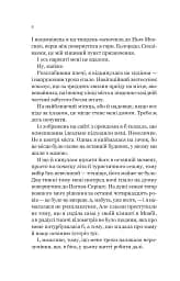 Усі шляхи ведуть до тебе - мініатюра 3
