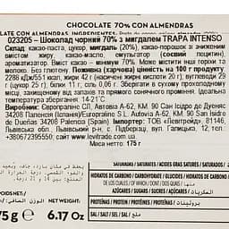 Шоколад чорний Trapa Intenso з цілісним мигдалем 175 г - мініатюра 3