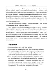 Переговори з дельфінами - мініатюра 9