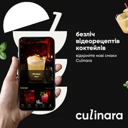 Електронний ключ (скретч-карта) для активації застосунку Culinara Коктейлі 6 місяців - мініатюра 5
