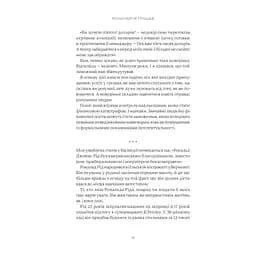 Психологія грошей. Нетлінні уроки багатства, жадібності й щастя - Морґан Гаусел Yakaboo Publishing (9786177933068) - мініатюра 8