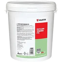 Паста для чистки рук Wurth Skin 4 л (0893955211)