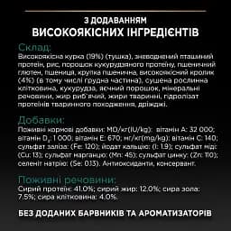 Сухий корм для стерилізованих котів Purina Pro Plan Sterilised Adult 1+ Renal Plus з кроликом 10 кг (12434192) - мініатюра 7