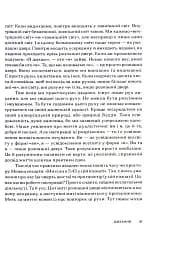 Свідомість Дзен. Свідомість початківця - мініатюра 7