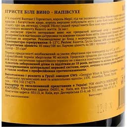 Ігристе вино Old Tbilisi біле напівсухе 12.5% 0.75 л - мініатюра 3