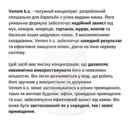 Мікрокапсульований засіб Venom. Від мух, комарів та кліщів. Без Запаху. Концентрат - мініатюра 8