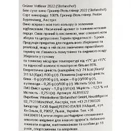 Вино Stefanshof Gruner Vetliner біле сухе 0.75 л - мініатюра 6