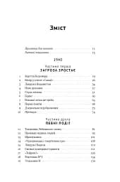 Велич і ницість. Історія про Черчилля - мініатюра 7