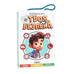 Карткова настільна гра «Твоя безпека» 30113 українською мовою 72 картки