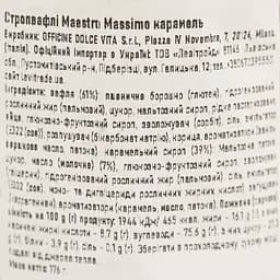 Вафлі Maestro Massimo Stroopwafels з карамеллю 176 г - мініатюра 5