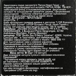 Набір кави в капсулах L'OR Espresso Papua New Guinea 100 капсул (10 п. х 10 шт.) - мініатюра 10