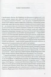 Леся Українка. Листи (1903–1913) - мініатюра 3