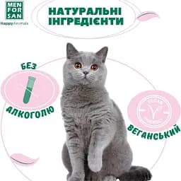 Одеколон Menforsan для котів з ароматом полуниці 125 мл - мініатюра 4