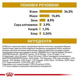 Корм для котів Royal Canin Urinary S/O при захворюваннях сечовивідних шляхів 3.5 кг (39010351) - мініатюра 7