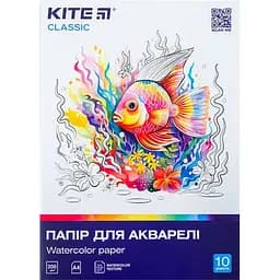 Папір для акварелі Kite Classic А4, 10 аркушів (K-267)