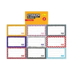 Набор стикеров для тетрадей и книг НС-15-3, 9 штук 70х40 мм