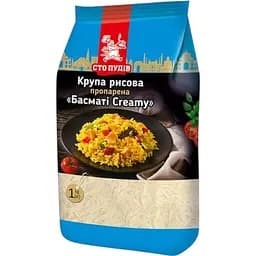 Рис пропарений Сто пудів Басматі Creamy 1 кг