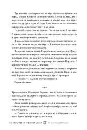 Донька королеви сирен. Донька короля піратів. Книжка 2 - Тріша Левенселлер - мініатюра 7