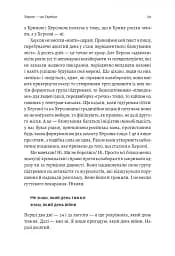 77 днів лютого. Україна між двома символічними датами російської ідеології війни - мініатюра 6