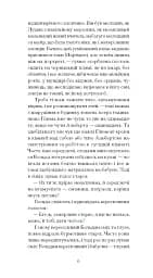 Дім без господаря - мініатюра 5