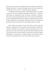 Лісітея. Витончені ігри - Наталі Іве́р - мініатюра 4