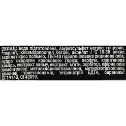 Душ-пілінг для тіла Energy of Vitamins Jelly Mojito Lime 240 мл - мініатюра 4