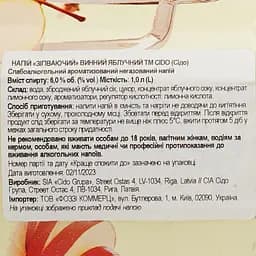 Напій винний Cido Зігріваючий яблучний білий 1 л - мініатюра 3