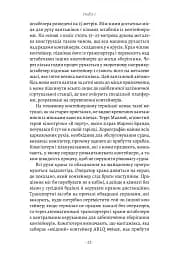 Як морський контейнер зробив світ меншим, а світову економіку більшою - мініатюра 8
