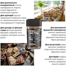 Зубочистки бамбукові Добра господарочка Black&White карбонізовані 150 шт. - мініатюра 7