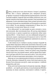 Природа війни. Біблійний погляд на причини, межі та мораль війни - Іван Равлюк - мініатюра 16