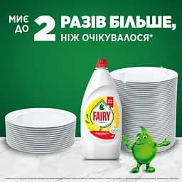 Засіб для миття посуду Fairy Лимон 450 мл - мініатюра 3