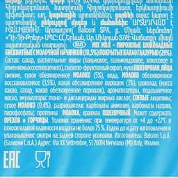 Міні бісквіти Balconi Mix Milk під шоколадною глазур'ю з вершками 350 г - мініатюра 4