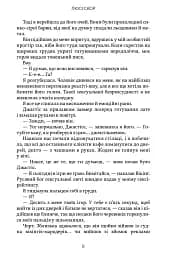 Усе, що з нами навіки. Limited edition - мініатюра 6